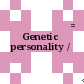 الشخصية الجينية = Genetic personality /