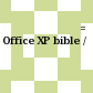 أوفيس إكس بي بايبل = Office XP bible /